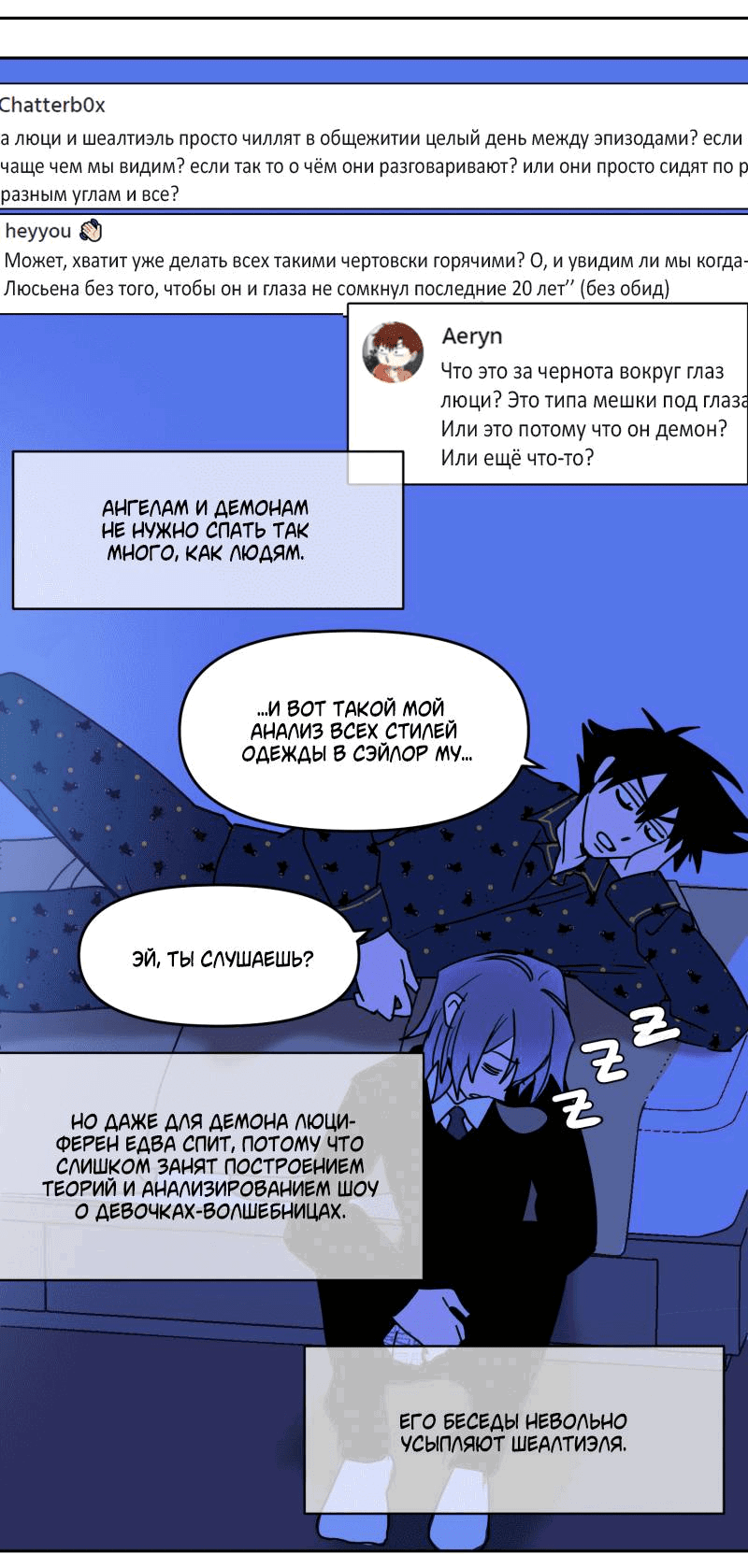 Манга Твои Крылья и Мои - Глава 42.5 Страница 30