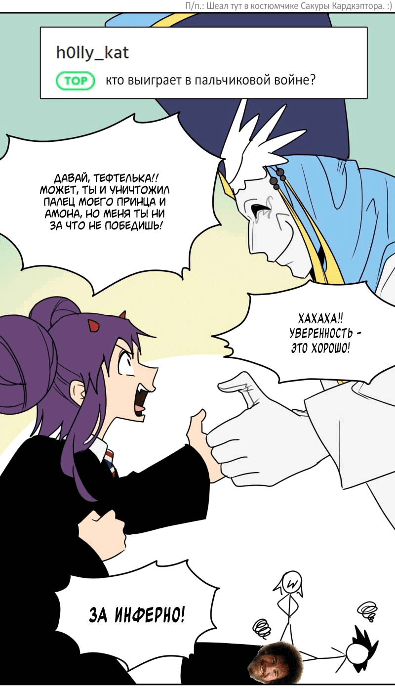 Манга Твои Крылья и Мои - Глава 42.5 Страница 35