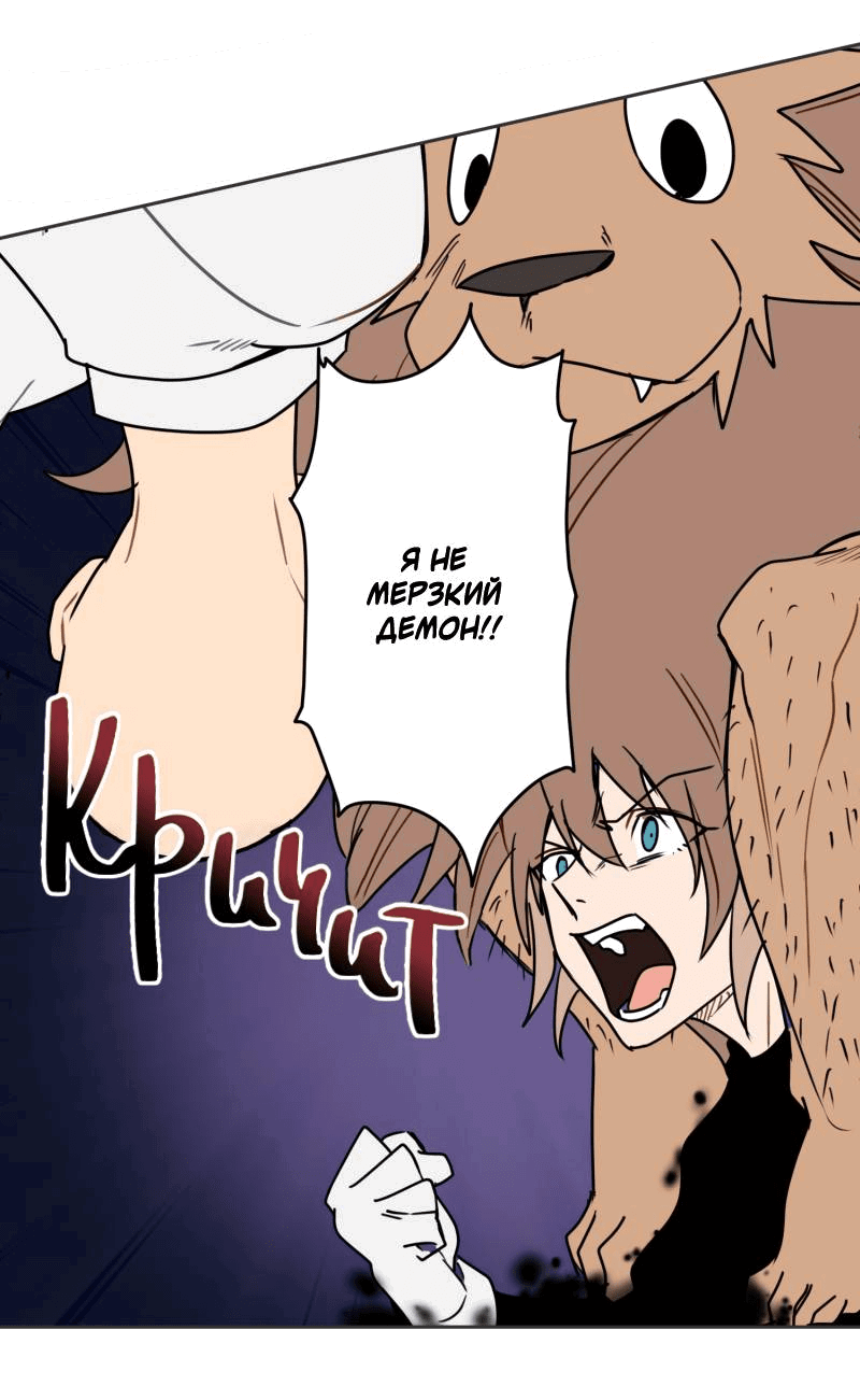 Манга Твои Крылья и Мои - Глава 44 Страница 27