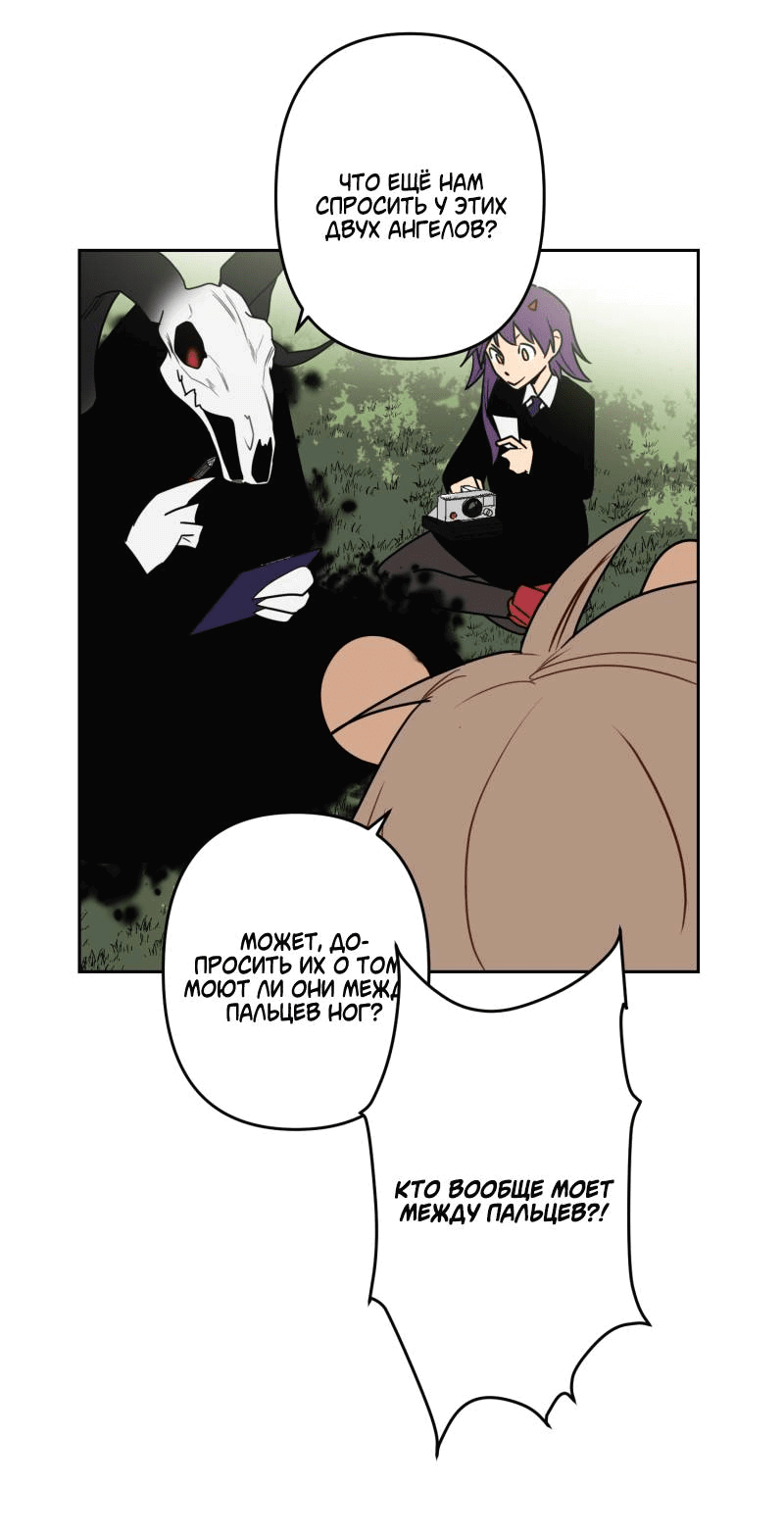 Манга Твои Крылья и Мои - Глава 44 Страница 23