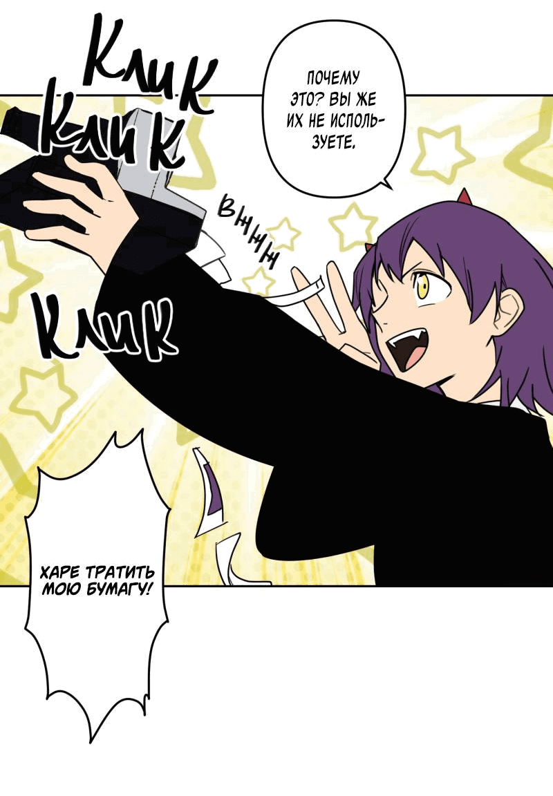 Манга Твои Крылья и Мои - Глава 44 Страница 22