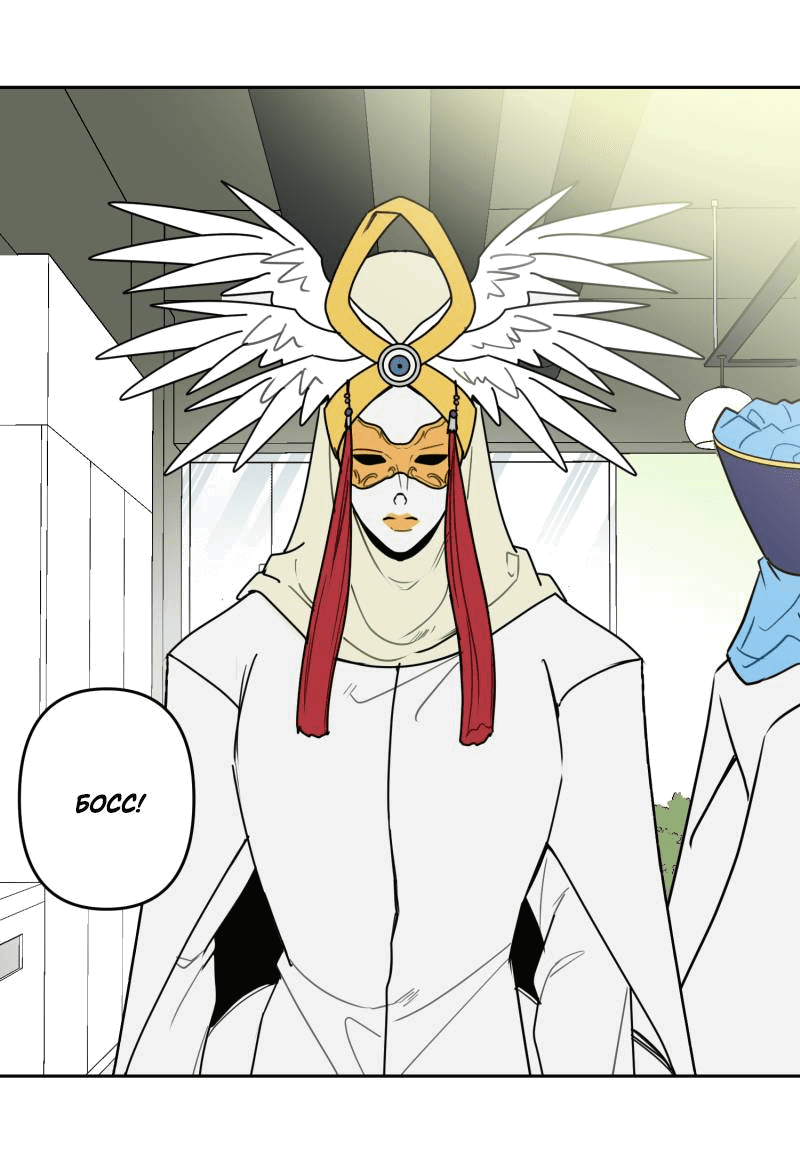 Манга Твои Крылья и Мои - Глава 44 Страница 15