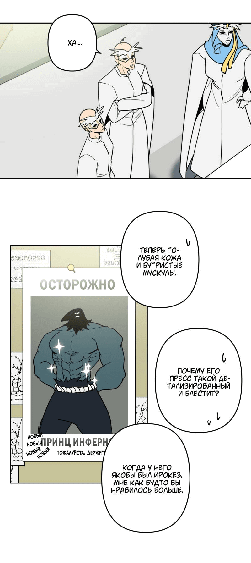 Манга Твои Крылья и Мои - Глава 44 Страница 2