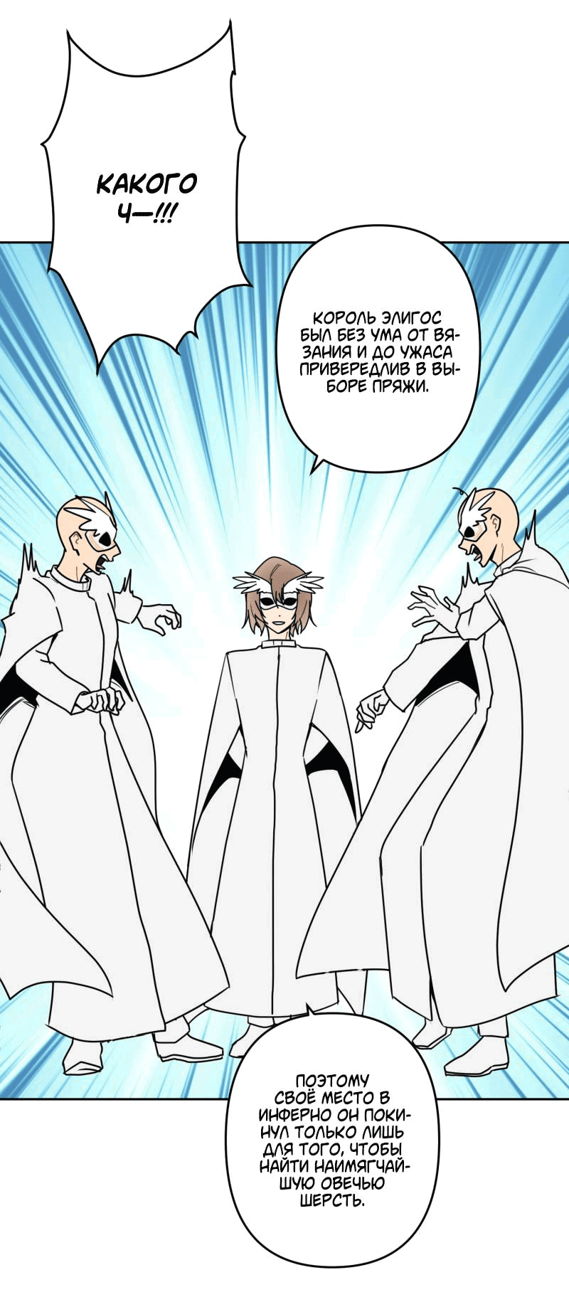 Манга Твои Крылья и Мои - Глава 44 Страница 8