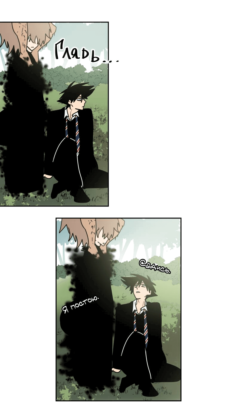 Манга Твои Крылья и Мои - Глава 44 Страница 24