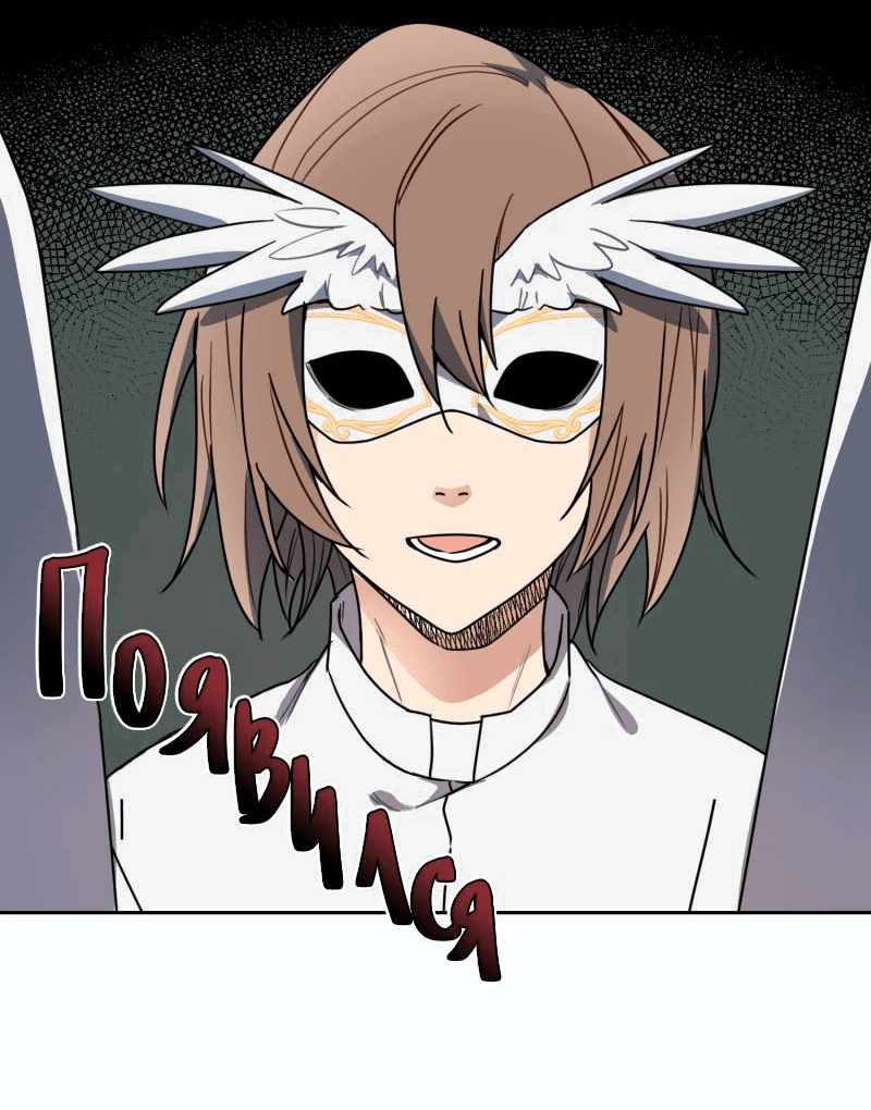 Манга Твои Крылья и Мои - Глава 44 Страница 7