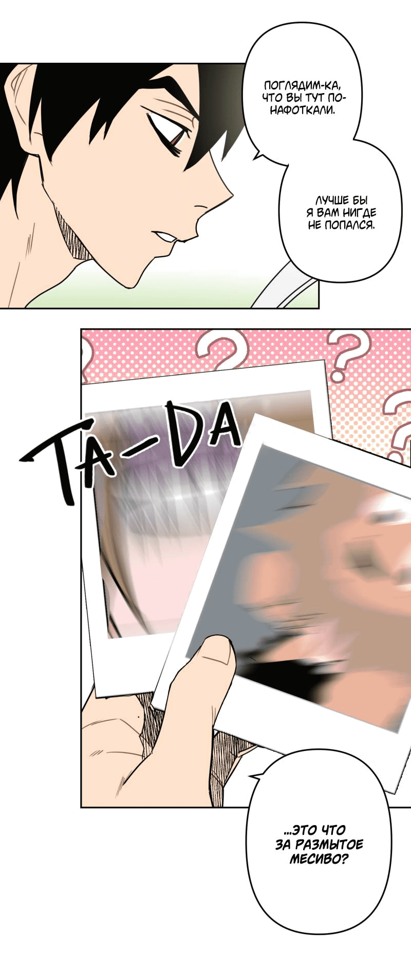 Манга Твои Крылья и Мои - Глава 43 Страница 17