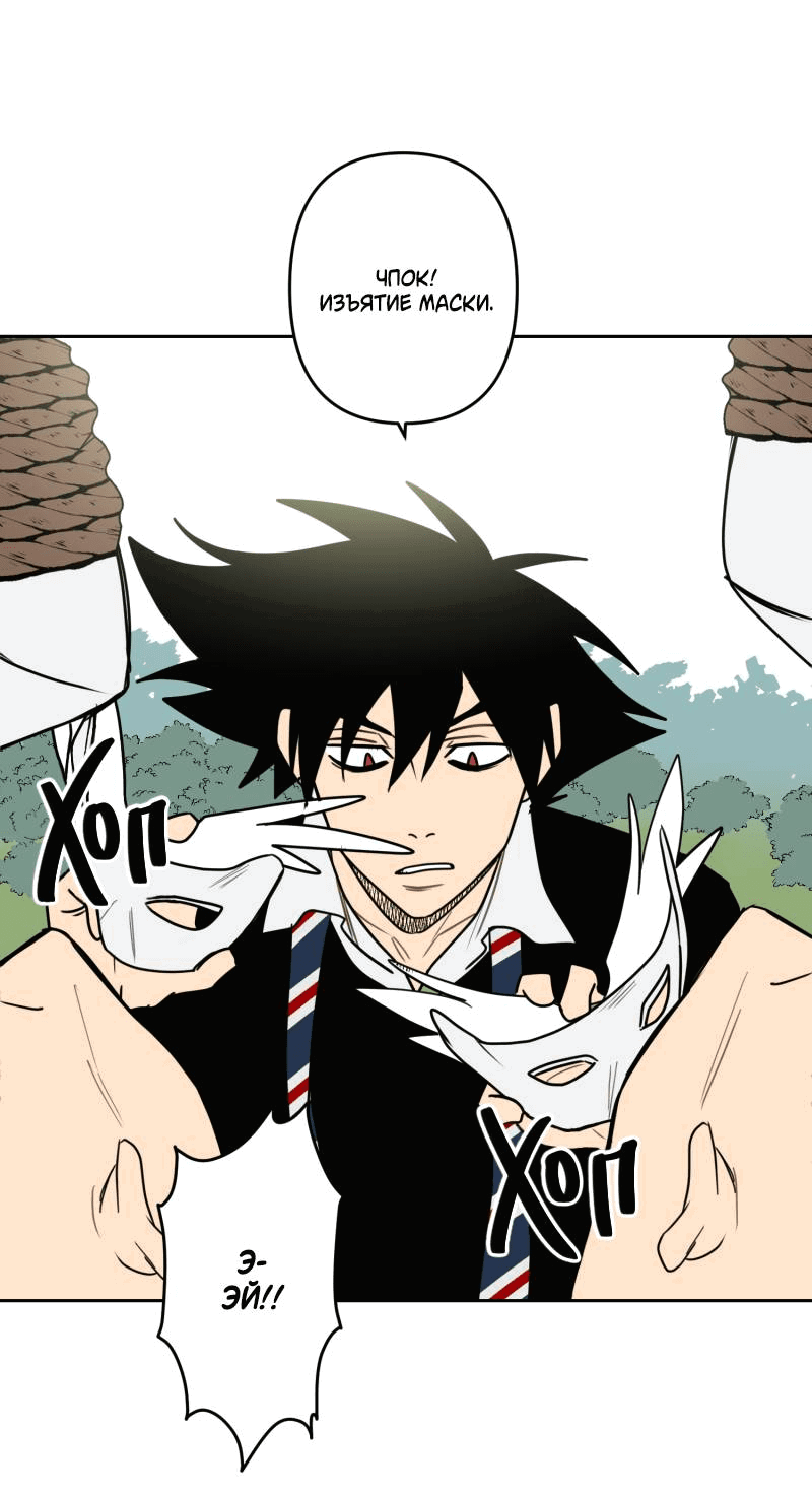 Манга Твои Крылья и Мои - Глава 43 Страница 13