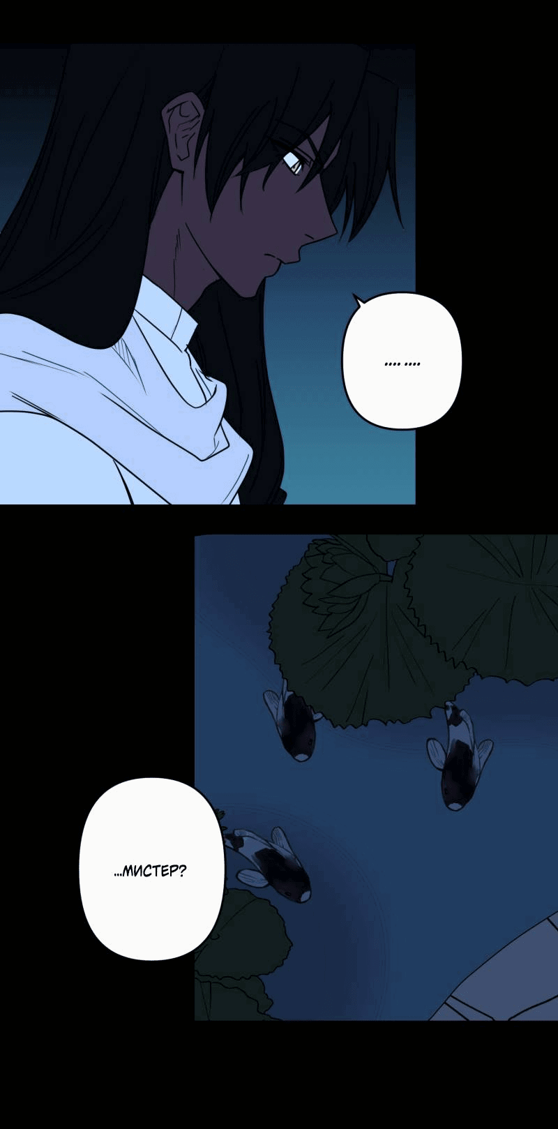 Манга Твои Крылья и Мои - Глава 43 Страница 32