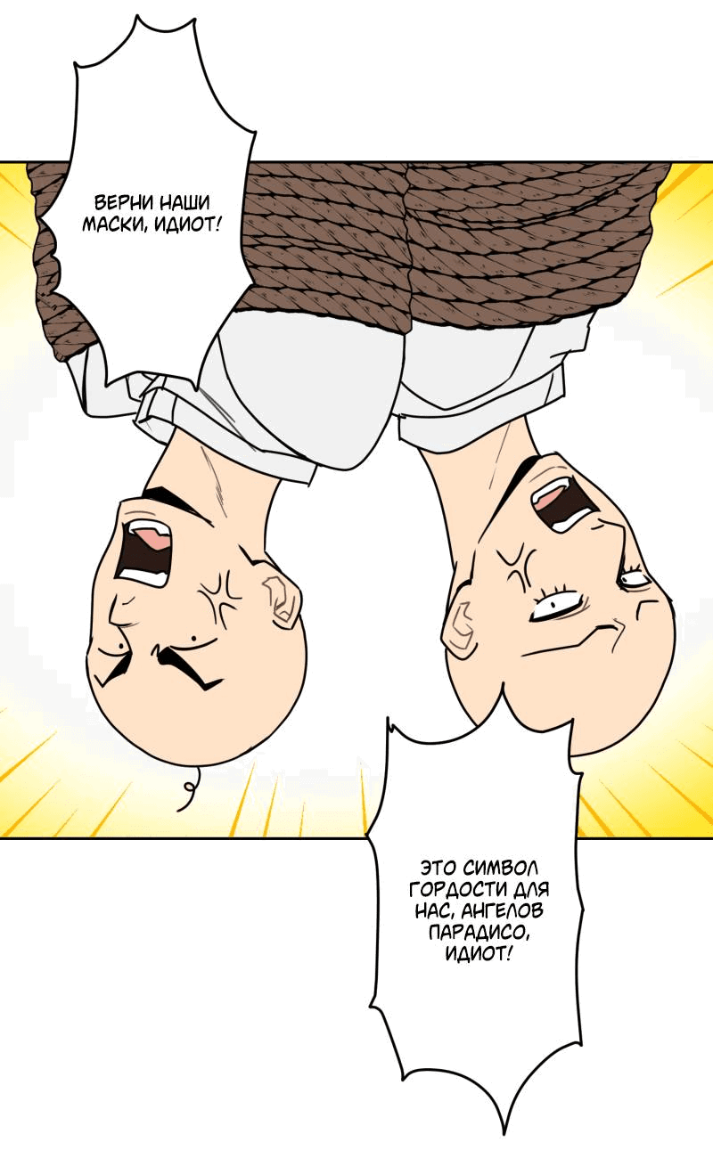 Манга Твои Крылья и Мои - Глава 43 Страница 14