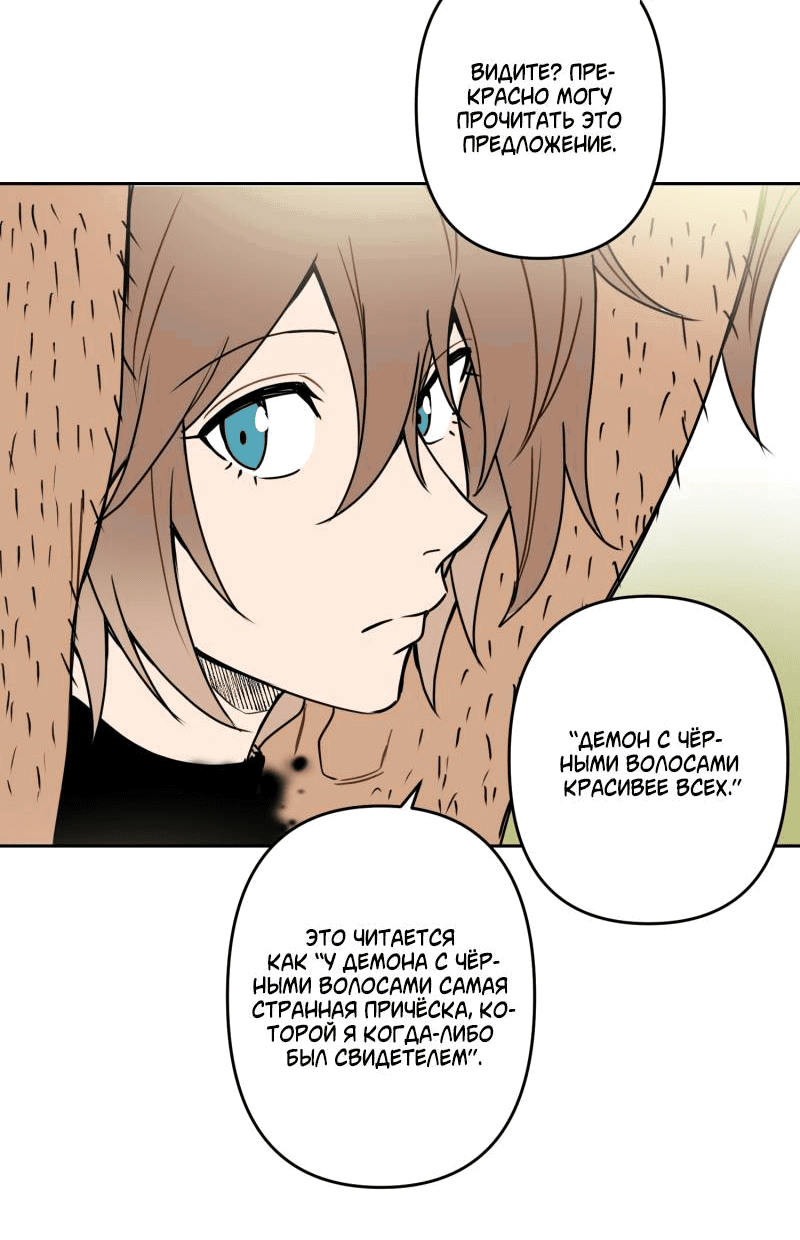 Манга Твои Крылья и Мои - Глава 43 Страница 24