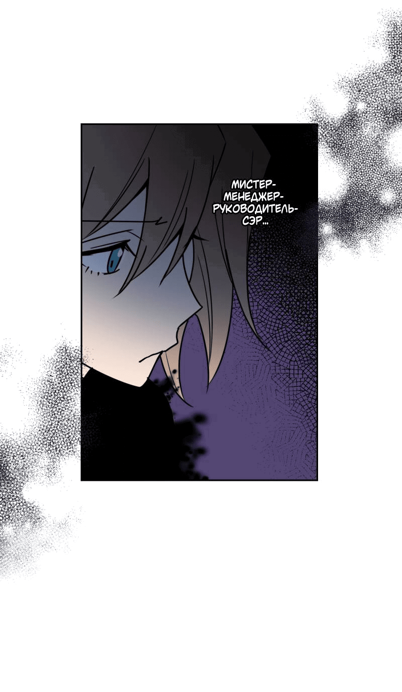 Манга Твои Крылья и Мои - Глава 43 Страница 28