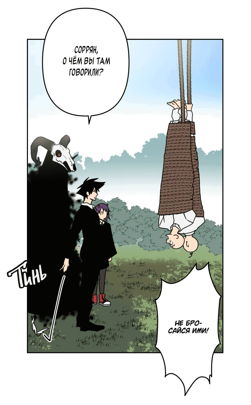 Манга Твои Крылья и Мои - Глава 43 Страница 15