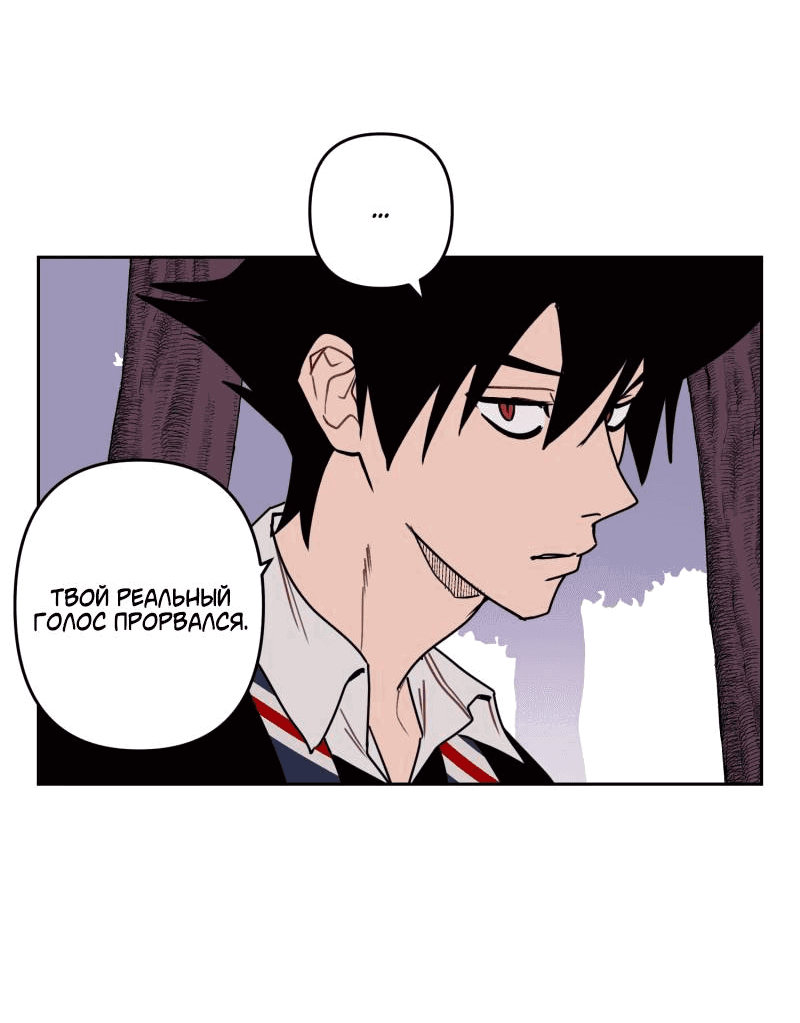 Манга Твои Крылья и Мои - Глава 46 Страница 32