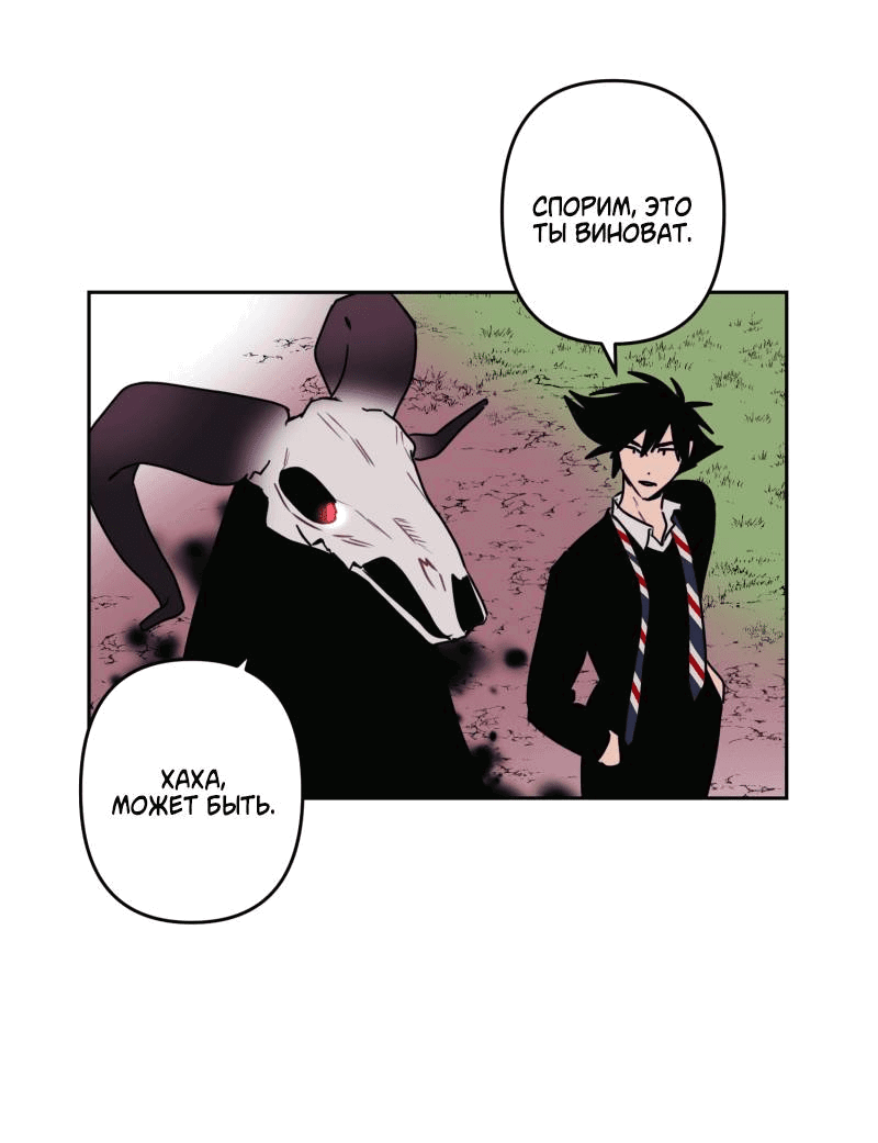 Манга Твои Крылья и Мои - Глава 46 Страница 34