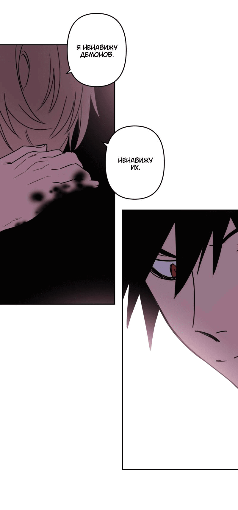 Манга Твои Крылья и Мои - Глава 46 Страница 6