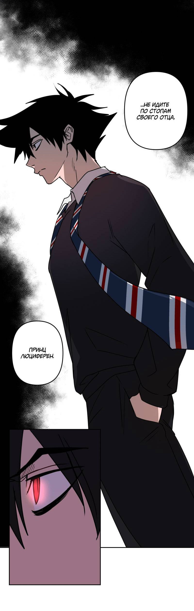 Манга Твои Крылья и Мои - Глава 46 Страница 28