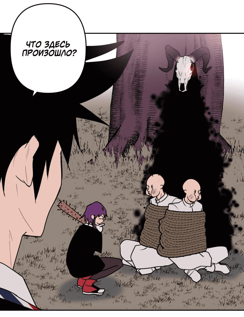 Манга Твои Крылья и Мои - Глава 46 Страница 20