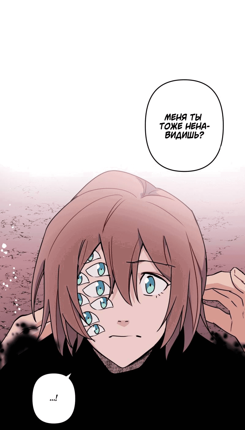 Манга Твои Крылья и Мои - Глава 46 Страница 7