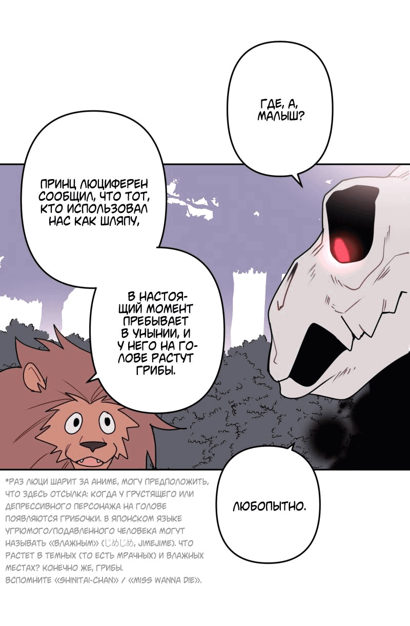 Манга Твои Крылья и Мои - Глава 46 Страница 22