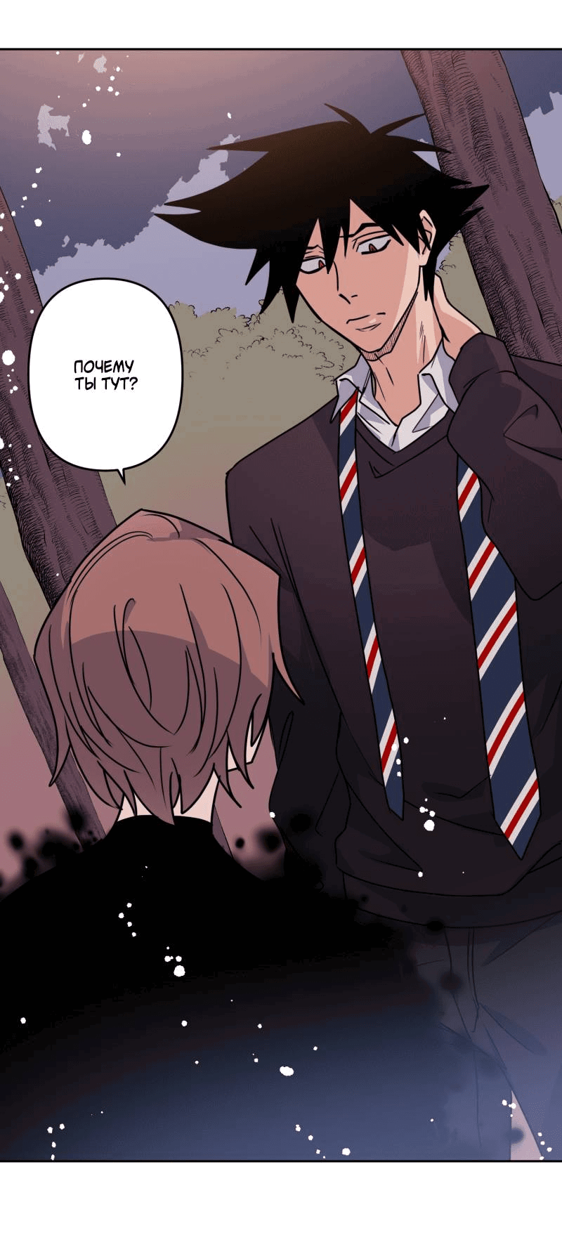 Манга Твои Крылья и Мои - Глава 46 Страница 14