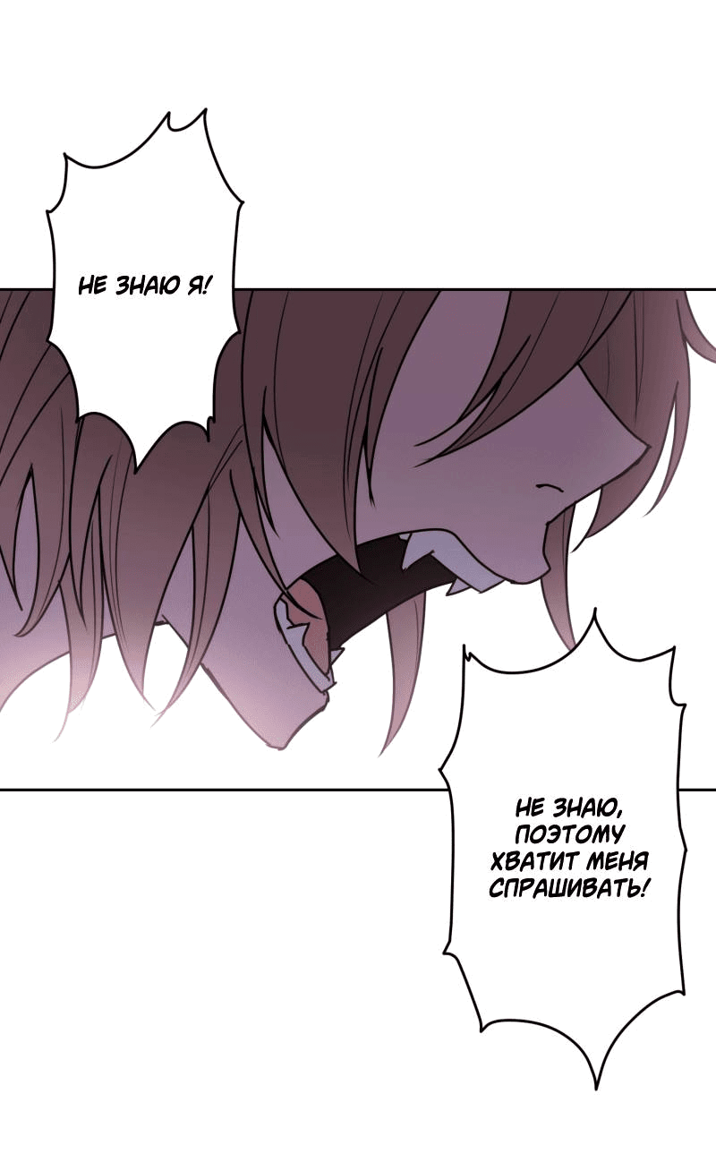 Манга Твои Крылья и Мои - Глава 46 Страница 10