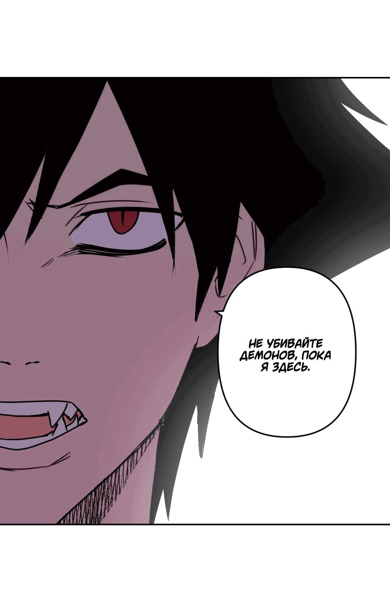 Манга Твои Крылья и Мои - Глава 46 Страница 26