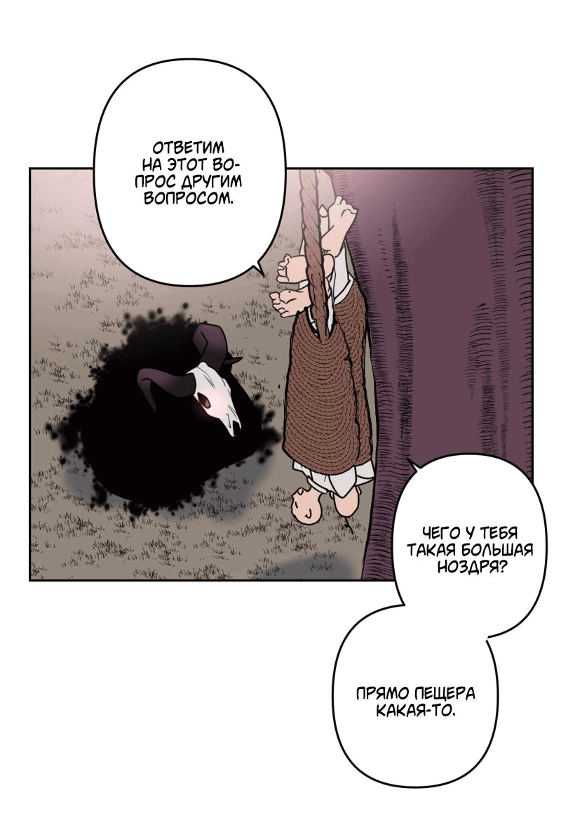 Манга Твои Крылья и Мои - Глава 46 Страница 17