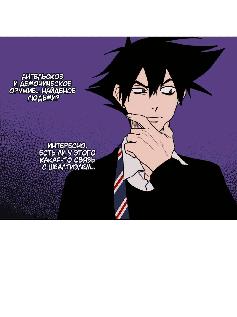 Манга Твои Крылья и Мои - Глава 46 Страница 38