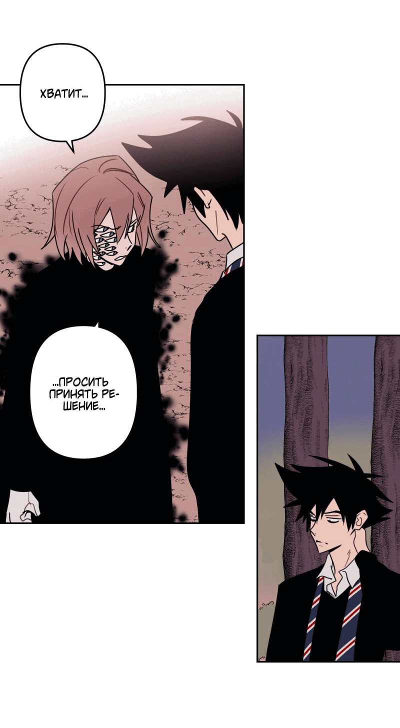 Манга Твои Крылья и Мои - Глава 46 Страница 11