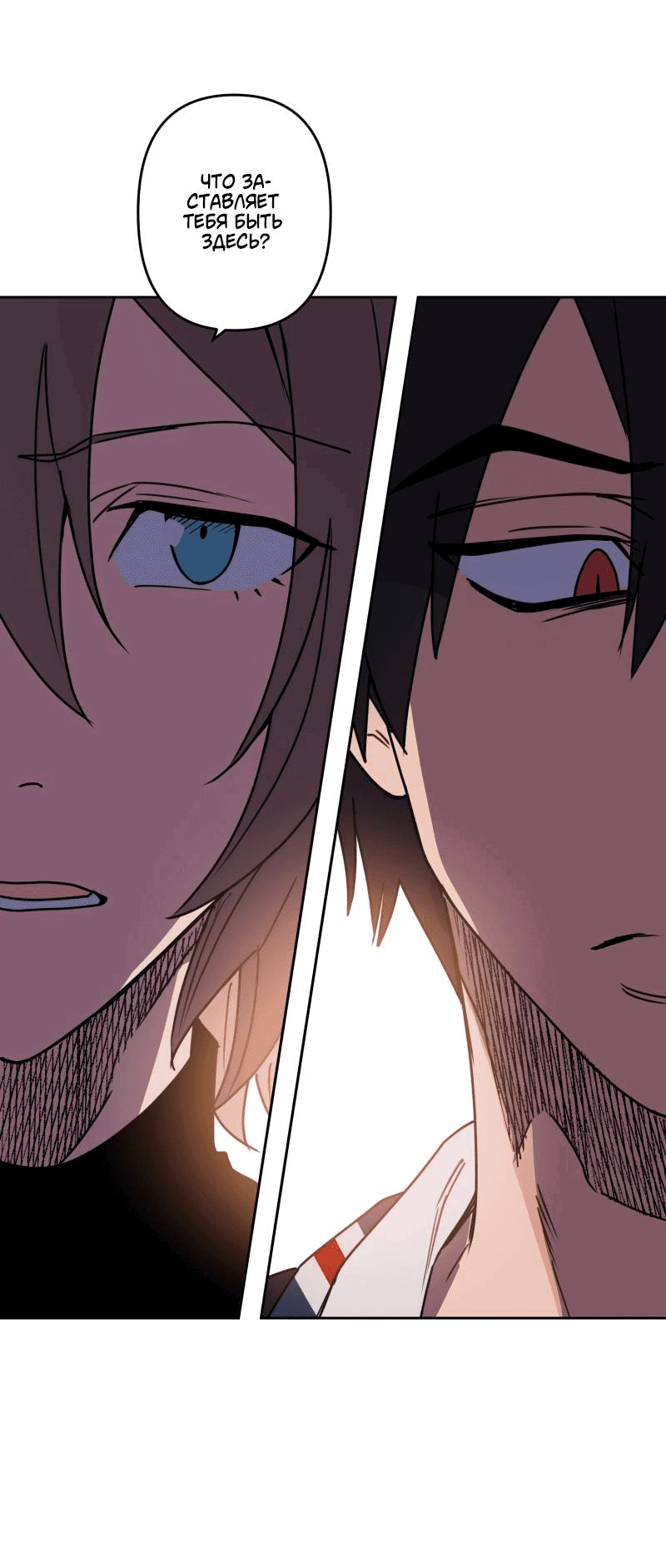 Манга Твои Крылья и Мои - Глава 46 Страница 15