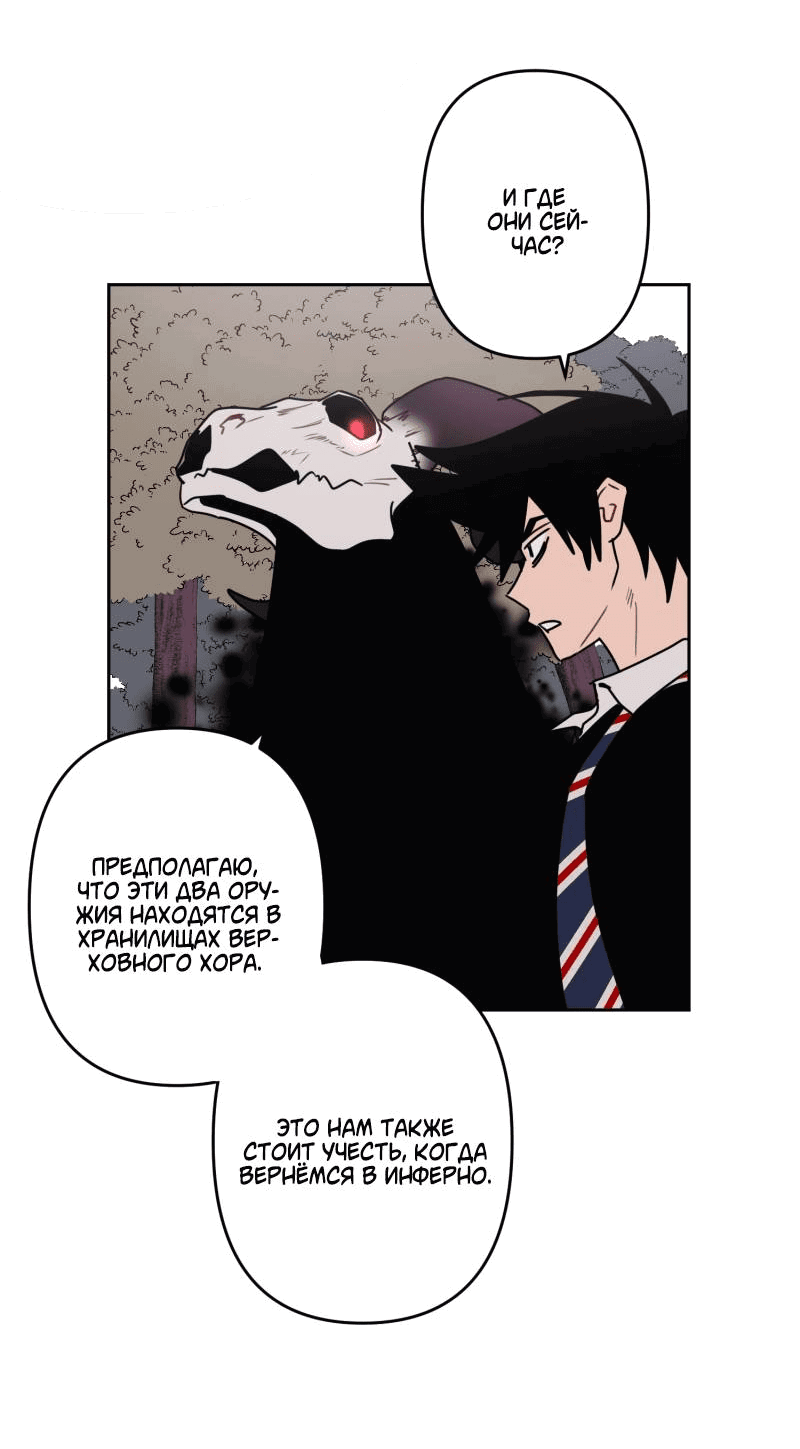 Манга Твои Крылья и Мои - Глава 46 Страница 37