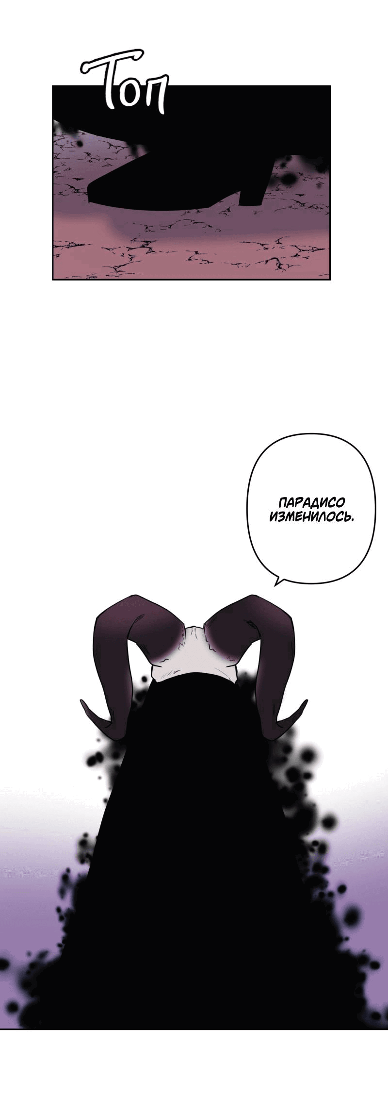 Манга Твои Крылья и Мои - Глава 46 Страница 31