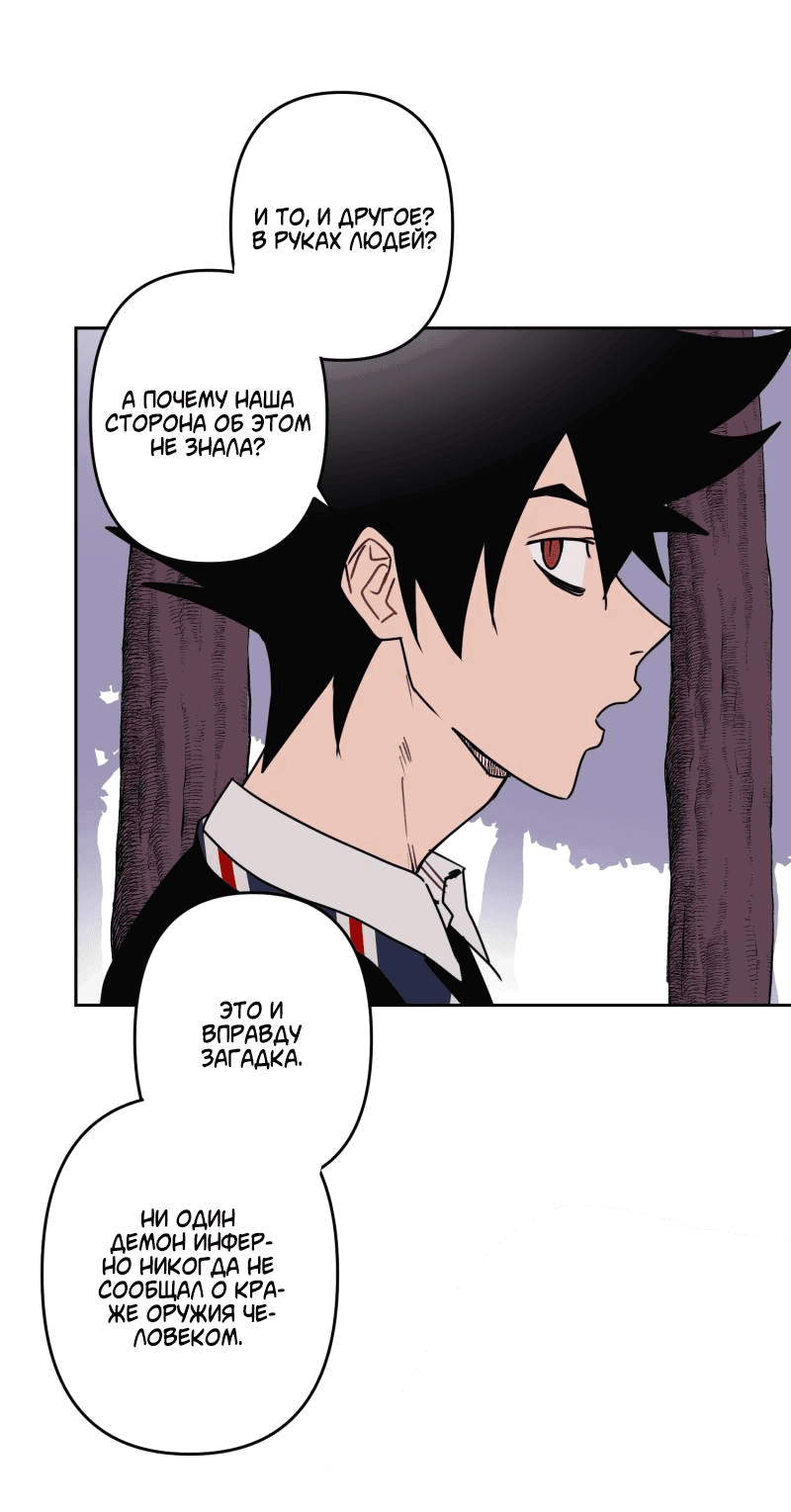 Манга Твои Крылья и Мои - Глава 46 Страница 36