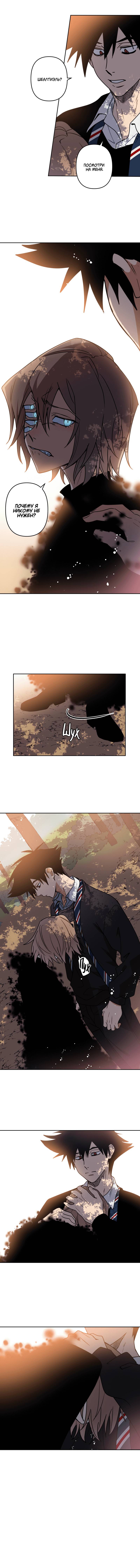 Манга Твои Крылья и Мои - Глава 45 Страница 34