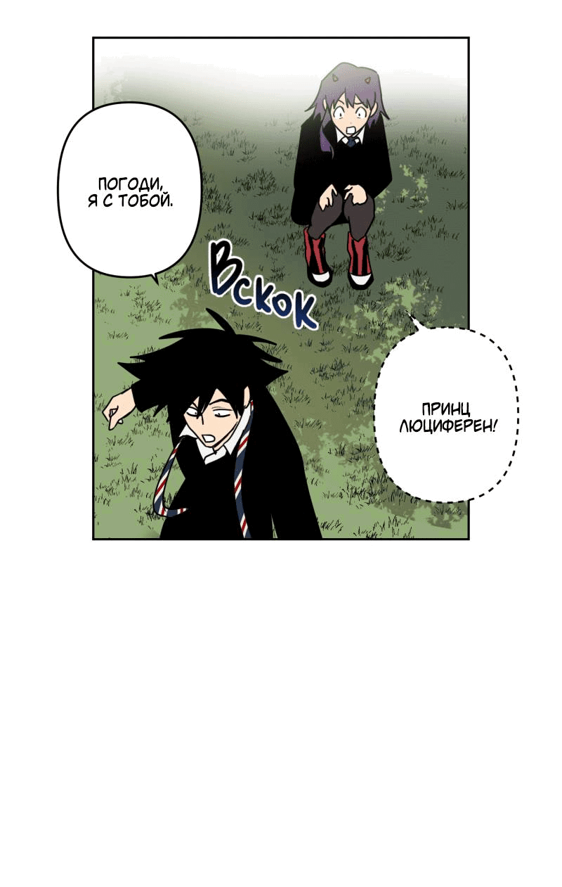 Манга Твои Крылья и Мои - Глава 45 Страница 20