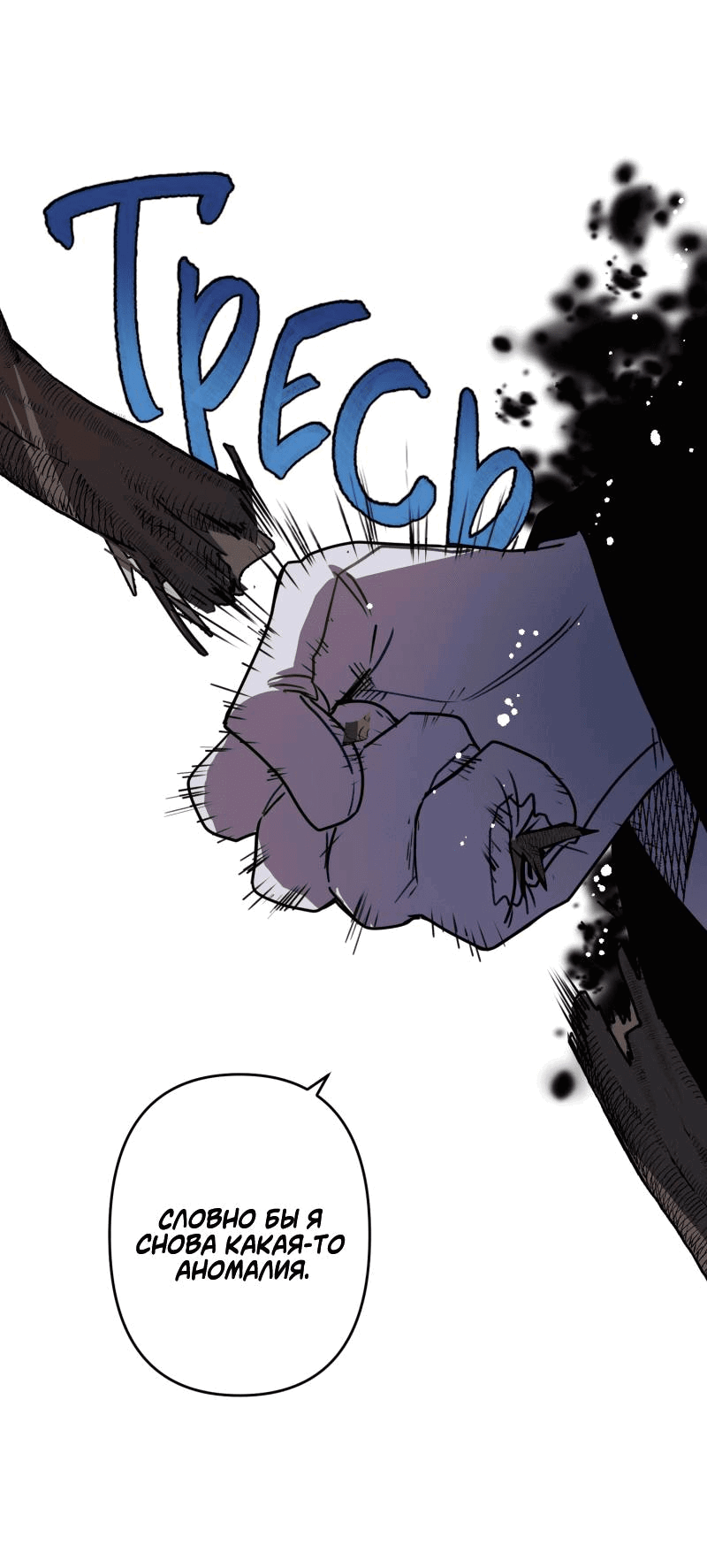 Манга Твои Крылья и Мои - Глава 45 Страница 31