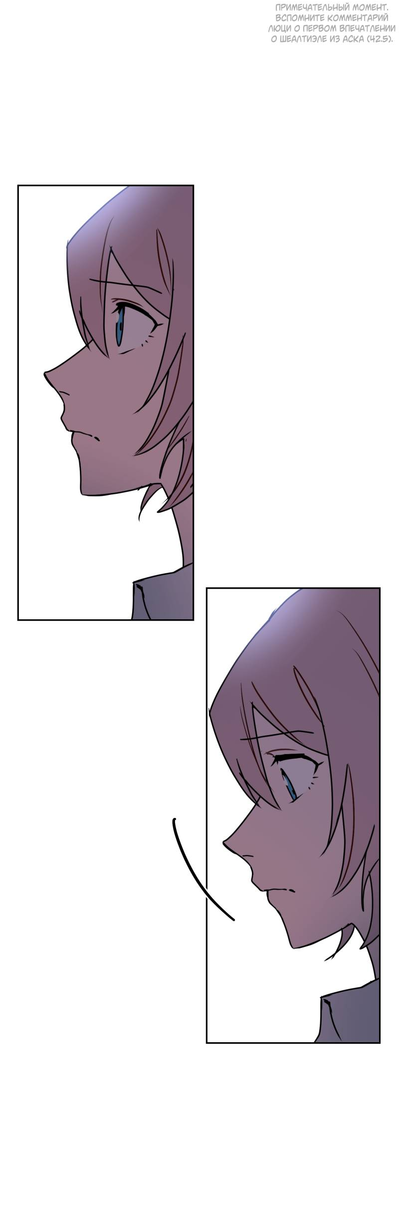 Манга Твои Крылья и Мои - Глава 48 Страница 25