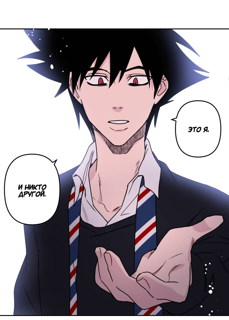 Манга Твои Крылья и Мои - Глава 48 Страница 24