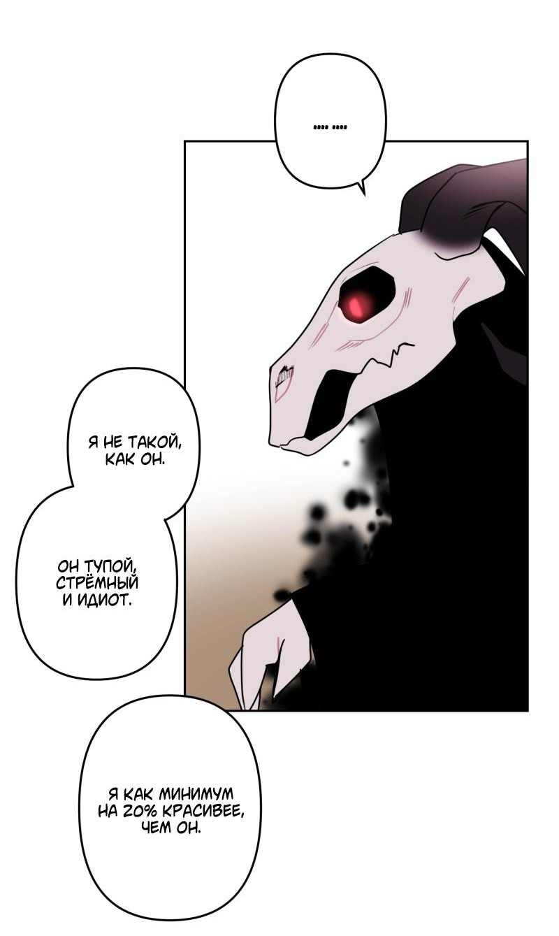 Манга Твои Крылья и Мои - Глава 48 Страница 5