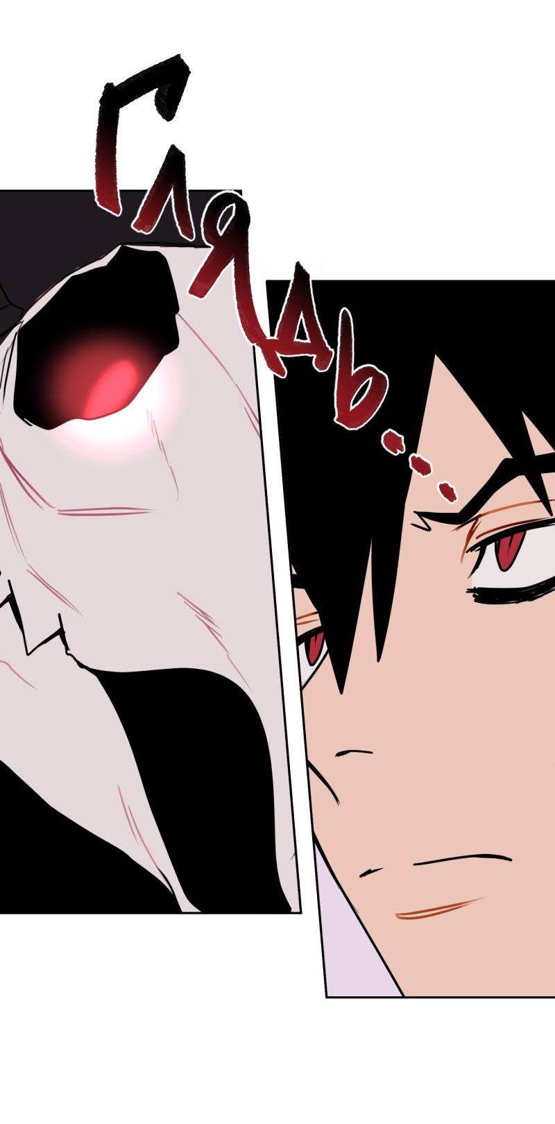 Манга Твои Крылья и Мои - Глава 48 Страница 3