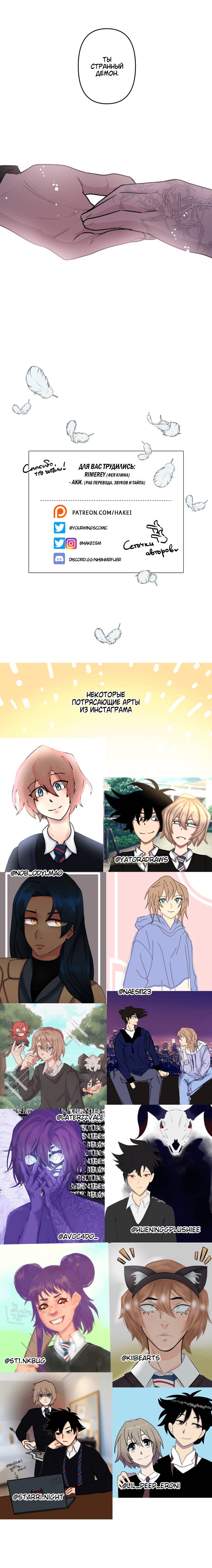 Манга Твои Крылья и Мои - Глава 48 Страница 26