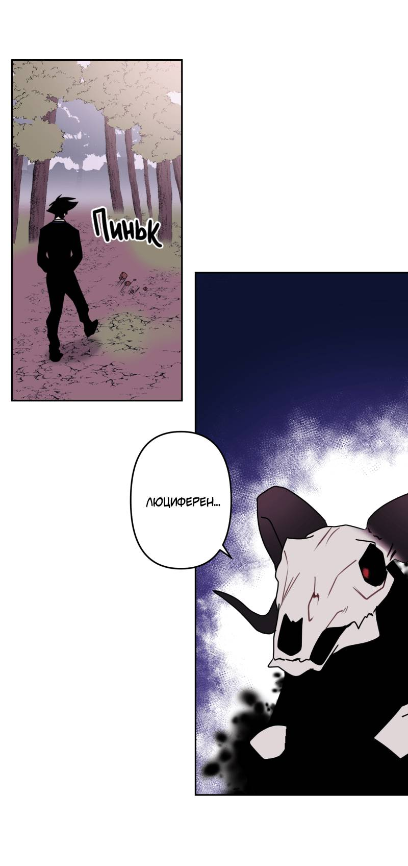 Манга Твои Крылья и Мои - Глава 48 Страница 9