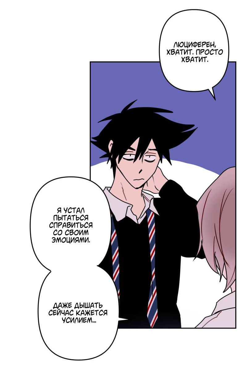 Манга Твои Крылья и Мои - Глава 48 Страница 19