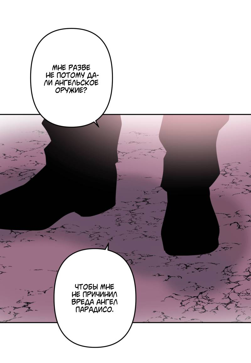 Манга Твои Крылья и Мои - Глава 48 Страница 7