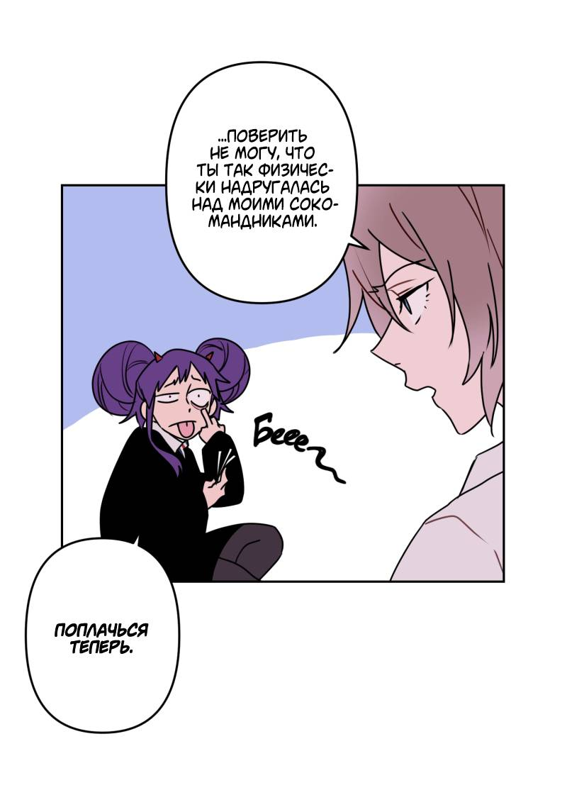Манга Твои Крылья и Мои - Глава 48 Страница 14