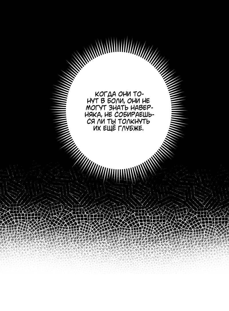 Манга Твои Крылья и Мои - Глава 47 Страница 20