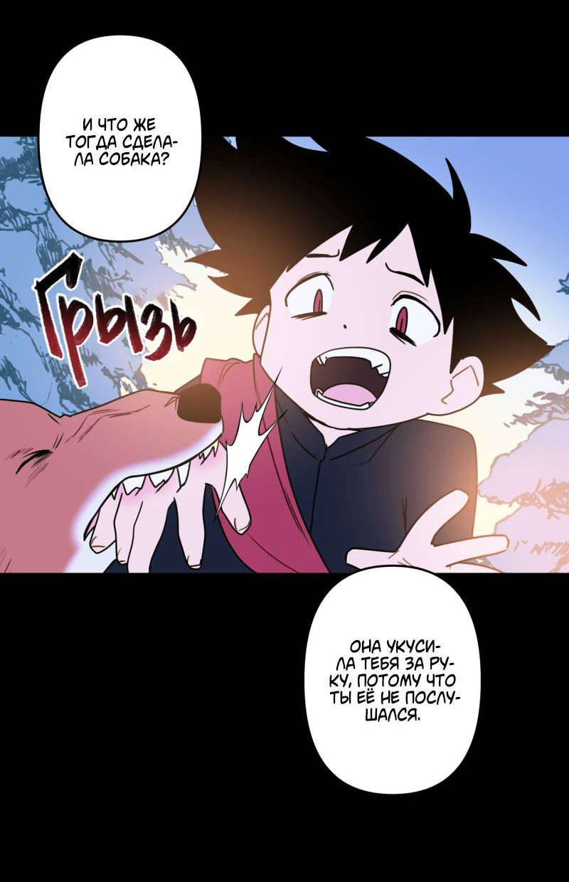 Манга Твои Крылья и Мои - Глава 47 Страница 18