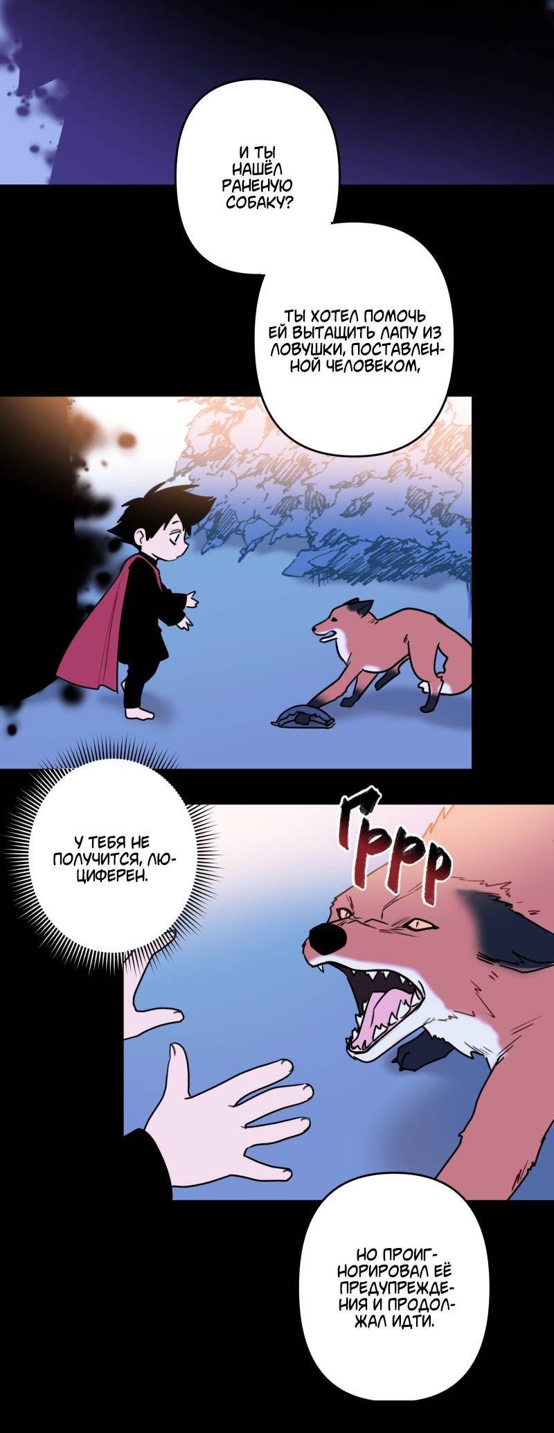 Манга Твои Крылья и Мои - Глава 47 Страница 17