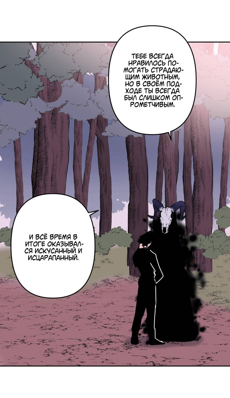 Манга Твои Крылья и Мои - Глава 47 Страница 21